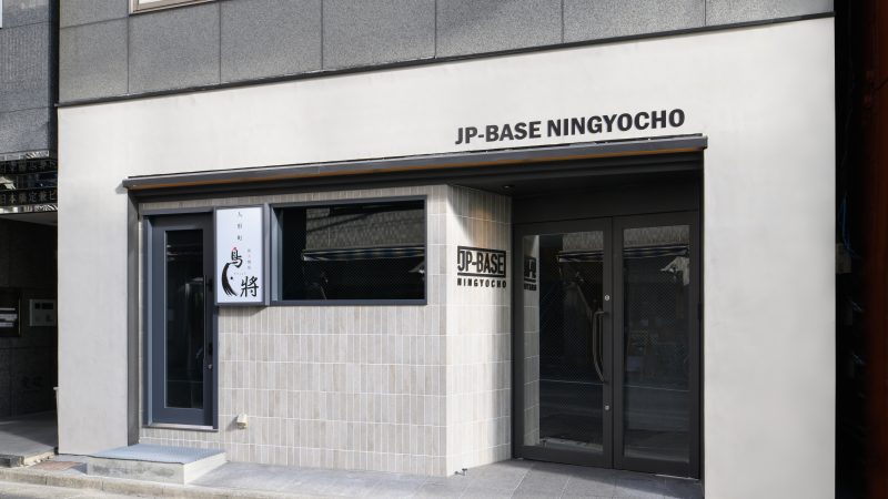 works291_JP-BASE人形町