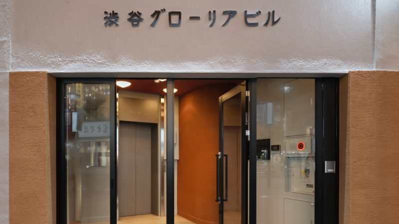 295_渋谷グローリアビル