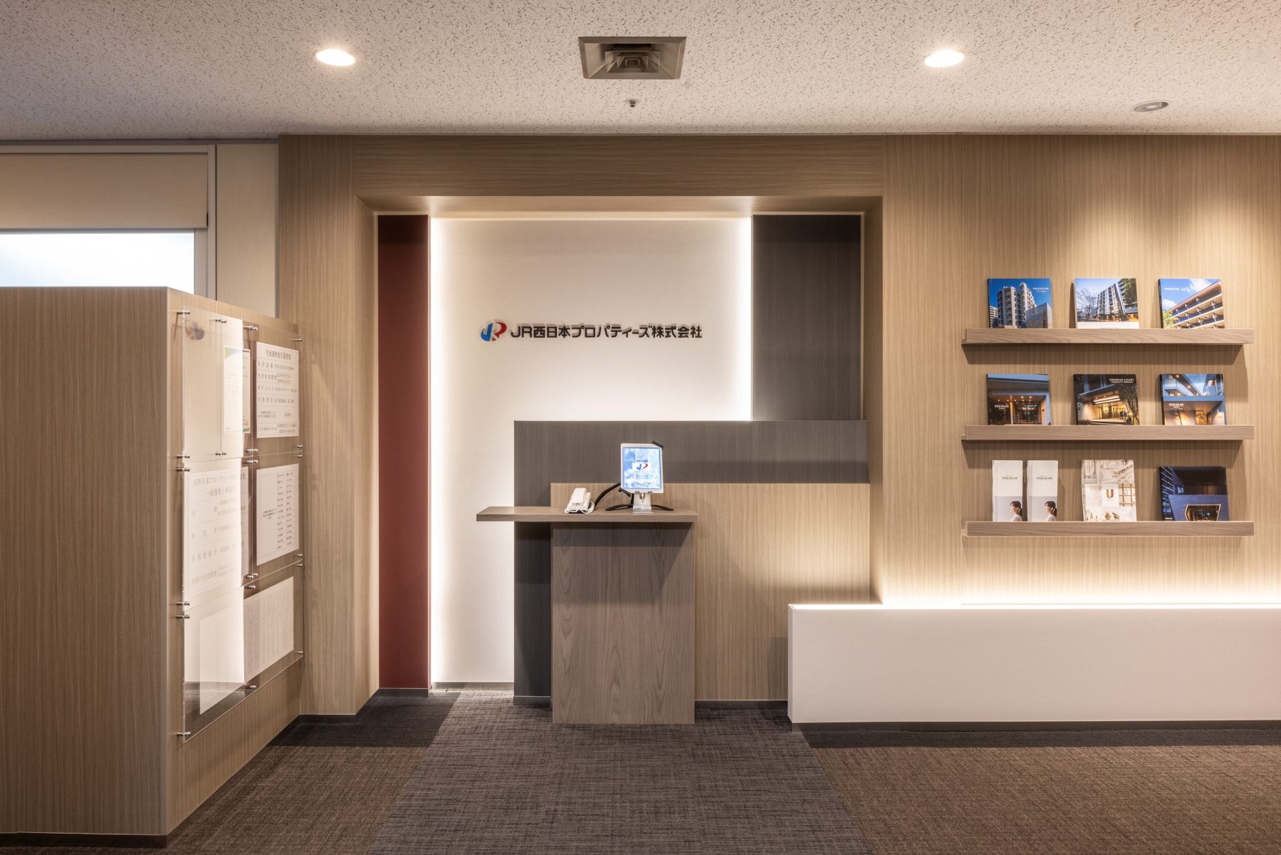 JR西日本プロパティーズ株式会社　本社受付_2